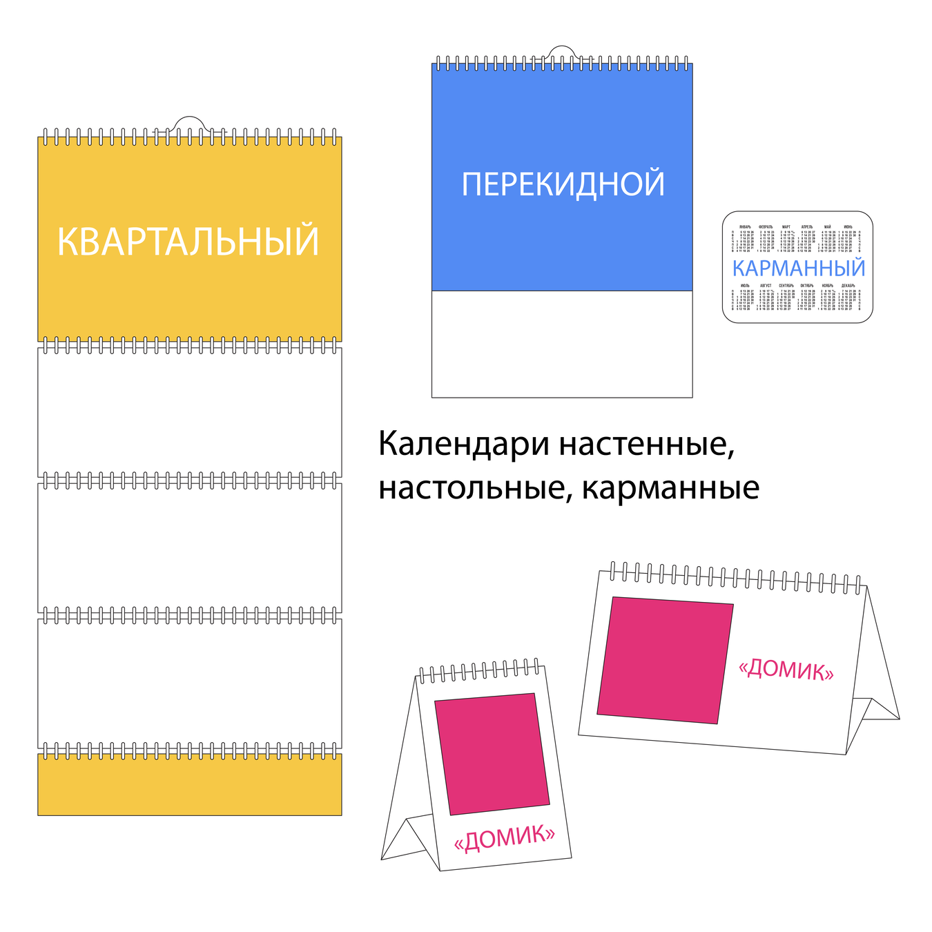 pechat-kalendarey-mos-press